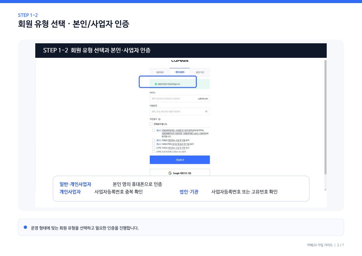 카페24 입점 2페이지